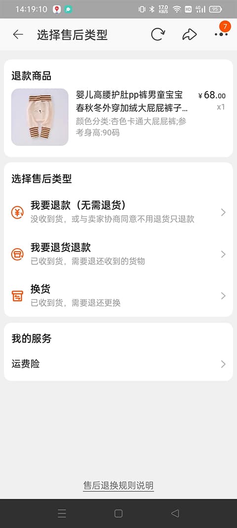 彩信app下载安卓通用版V10.5.40
